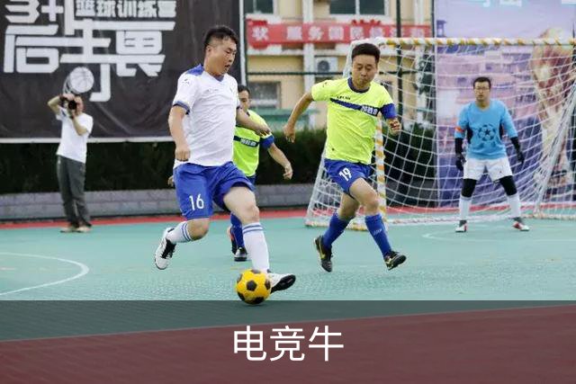 电竞牛公司环境与品牌介绍